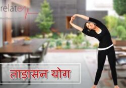 Yoga Poses Tadasana Ke Labh
