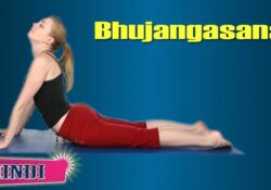 Cobra Pose In Hindi