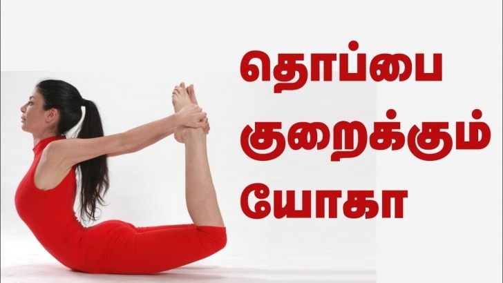most important yoga exercises in tamil image