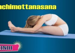 Yoga Poses Paschimottanasana In Hindi