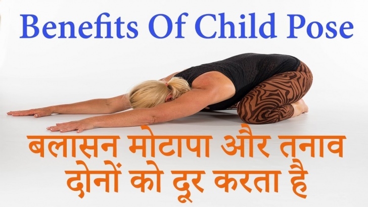 must know yoga poses balasana benefits in hindi photos Yoga Poses