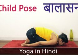 Yoga Poses Balasana Benefits In Hindi