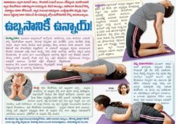 Yoga Asanas Telugu