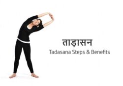 Tadasana Yoga In Hindi